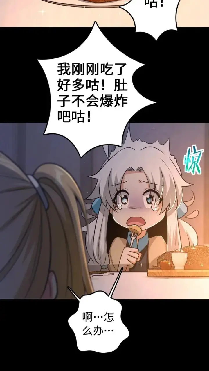漫画《放开那个女巫》196 再探石塔第19张图