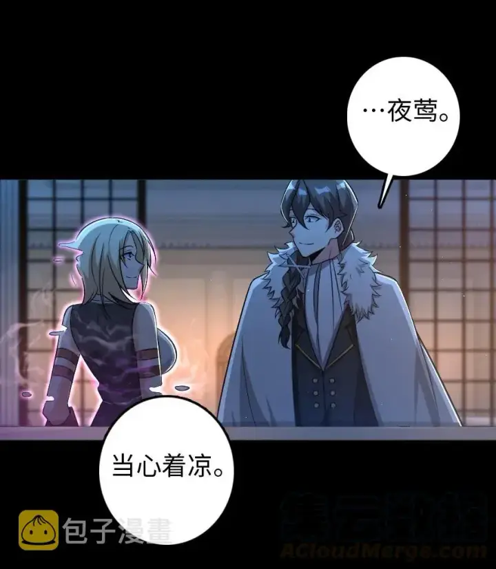 漫画《放开那个女巫》196 再探石塔第25张图