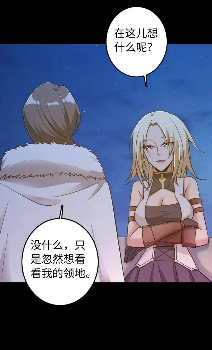 漫画《放开那个女巫》196 再探石塔第26张图