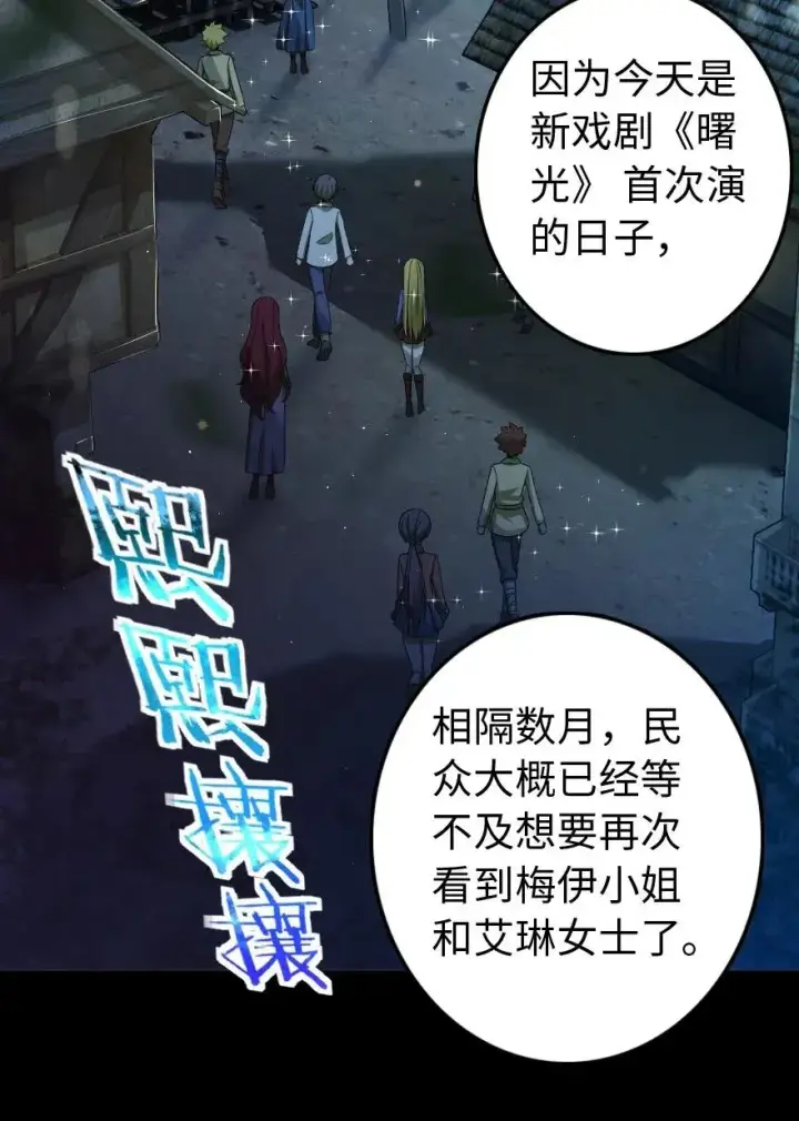 漫画《放开那个女巫》196 再探石塔第28张图