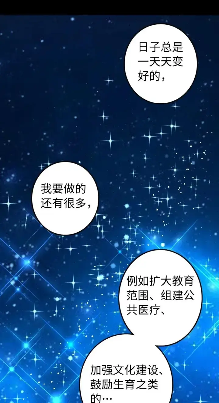 漫画《放开那个女巫》196 再探石塔第30张图