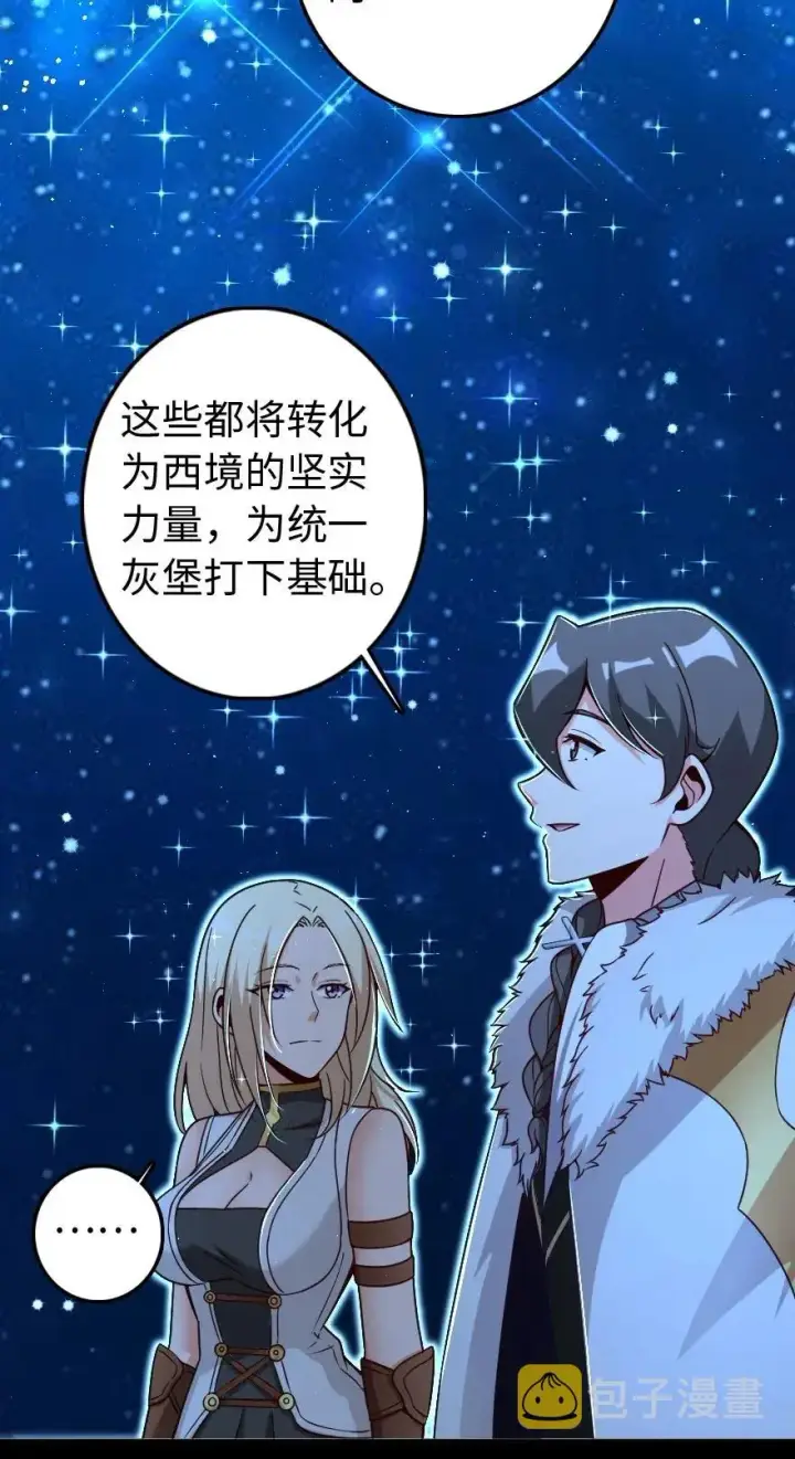 漫画《放开那个女巫》196 再探石塔第31张图