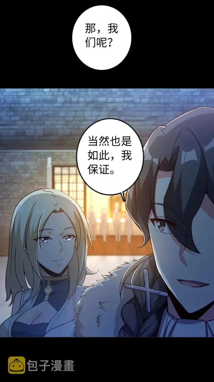 漫画《放开那个女巫》196 再探石塔第32张图