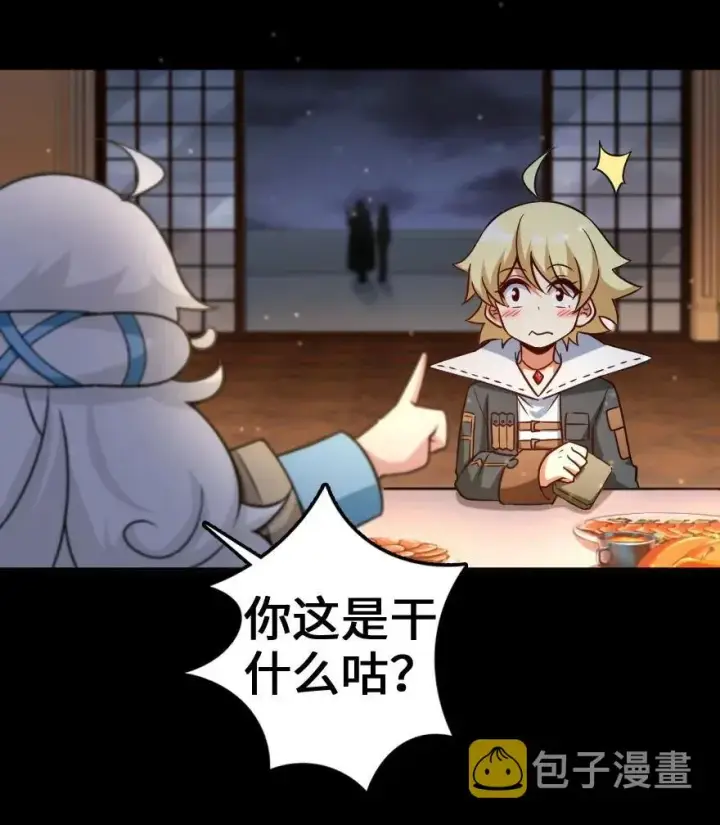 漫画《放开那个女巫》196 再探石塔第35张图