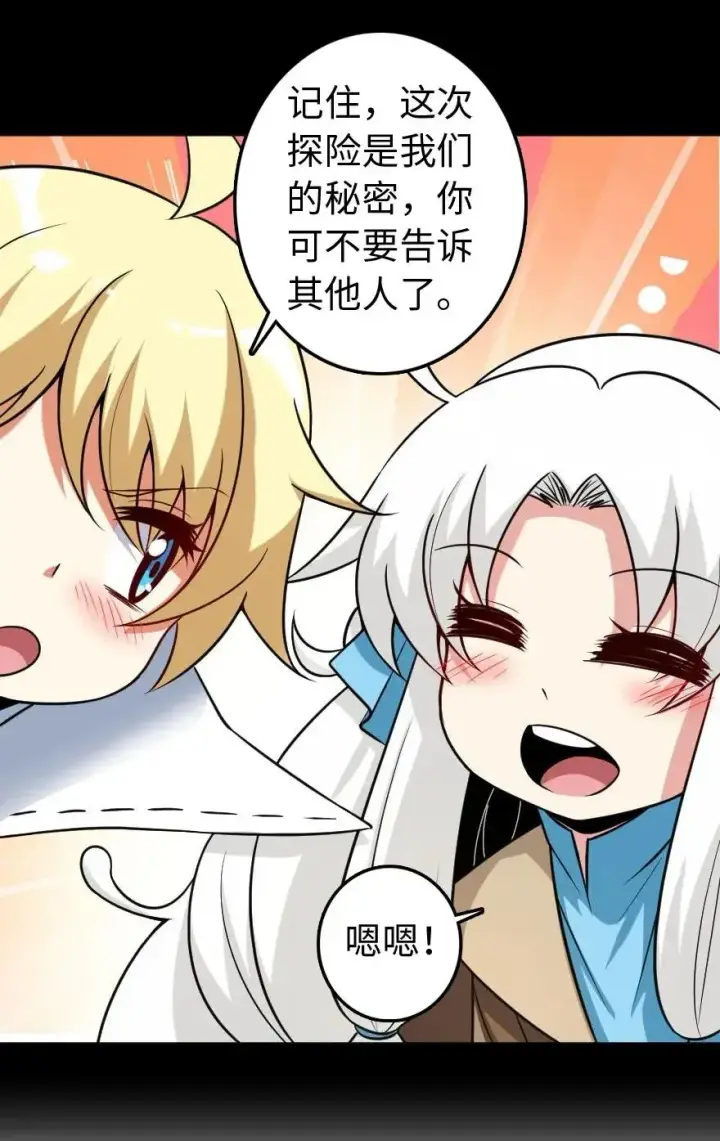 漫画《放开那个女巫》196 再探石塔第39张图