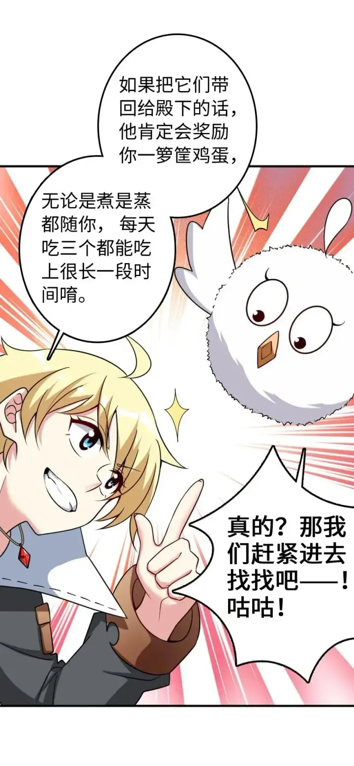 漫画《放开那个女巫》196 再探石塔第42张图