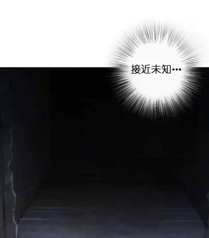 漫画《放开那个女巫》196 再探石塔第51张图