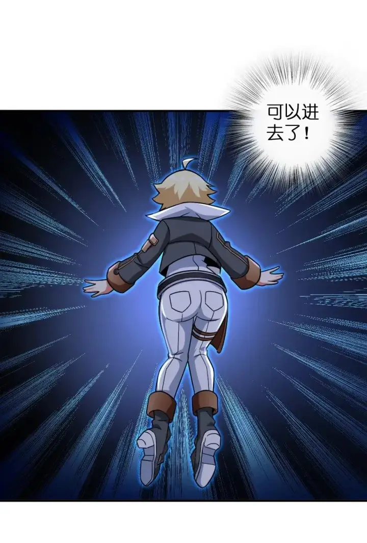 漫画《放开那个女巫》196 再探石塔第54张图