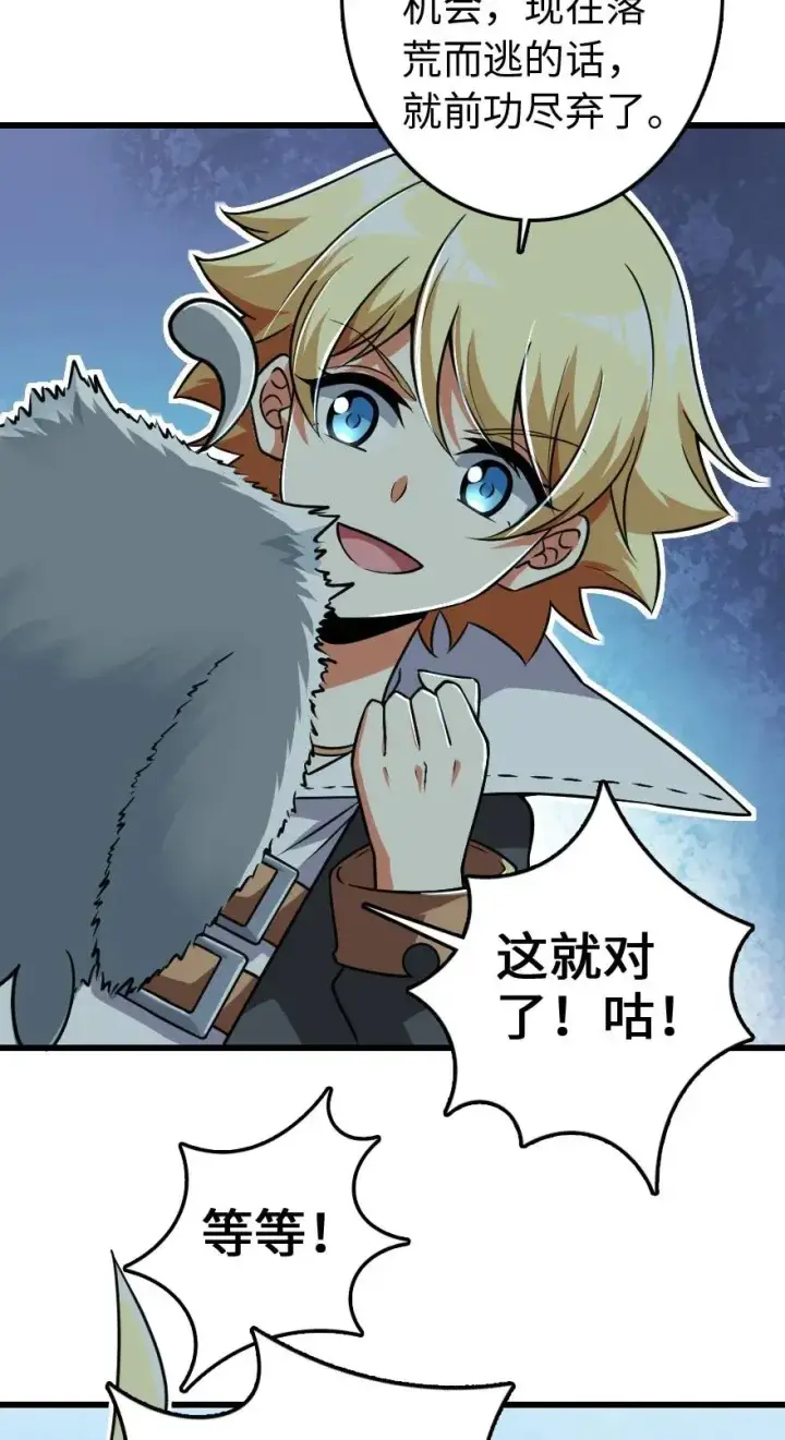 漫画《放开那个女巫》197 冰棺第10张图
