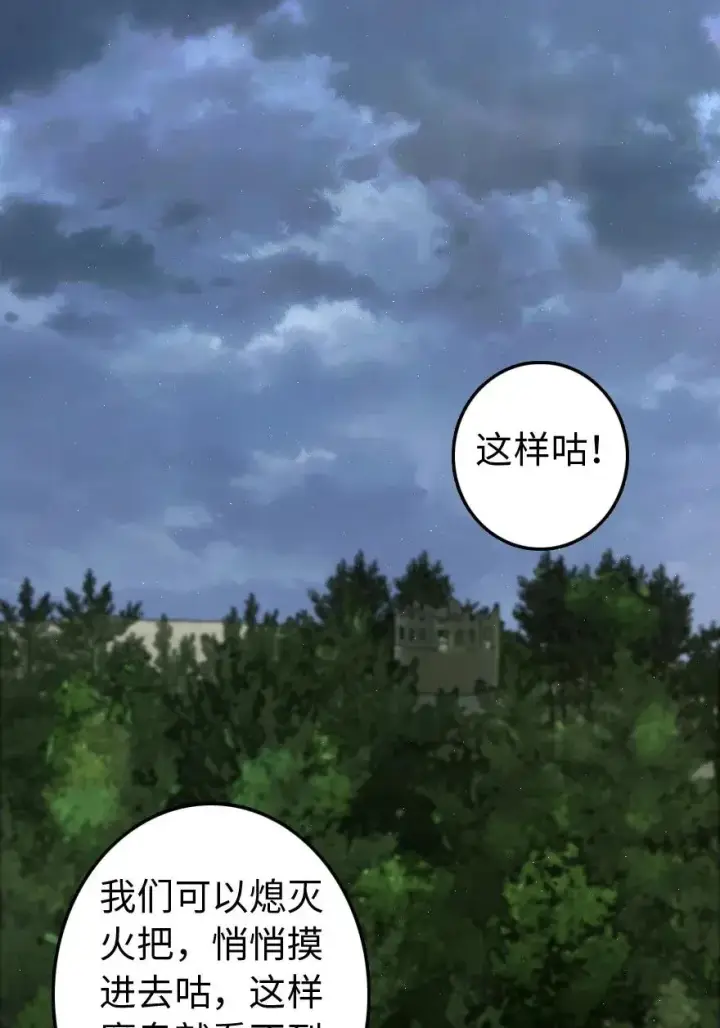 漫画《放开那个女巫》197 冰棺第2张图