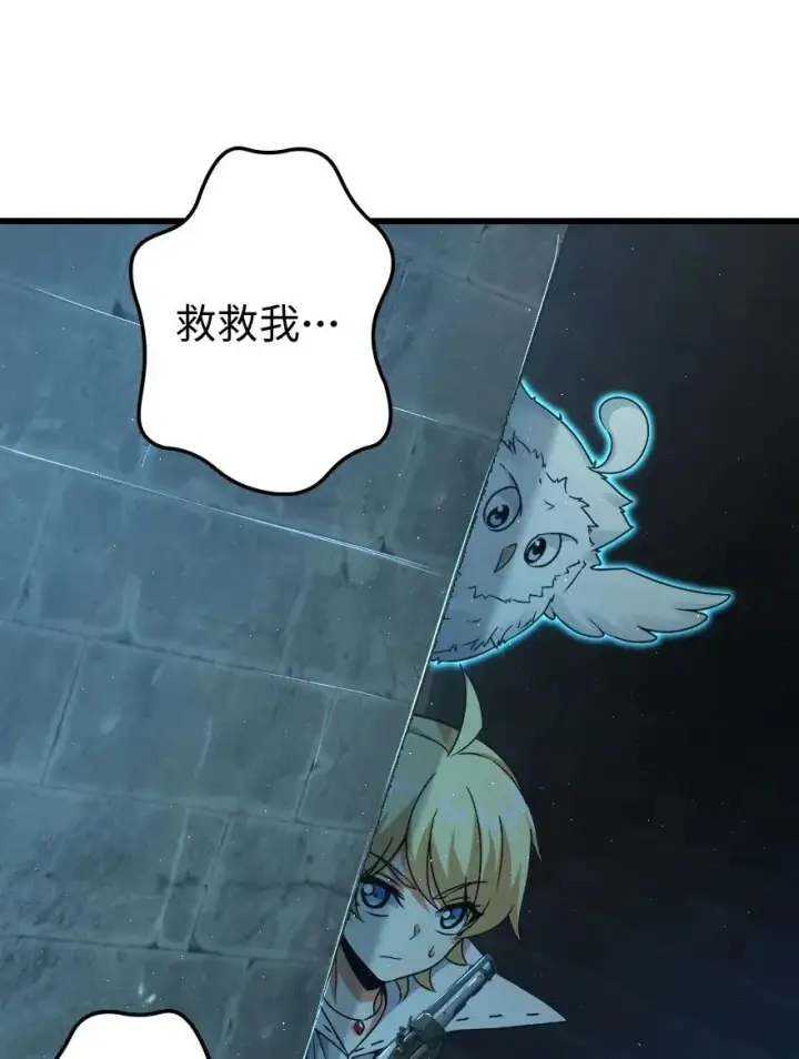 漫画《放开那个女巫》197 冰棺第20张图