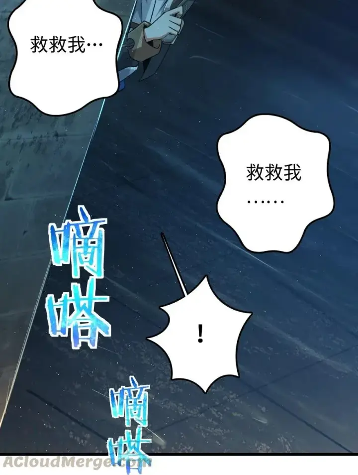 漫画《放开那个女巫》197 冰棺第21张图