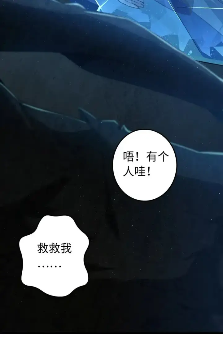 漫画《放开那个女巫》197 冰棺第24张图