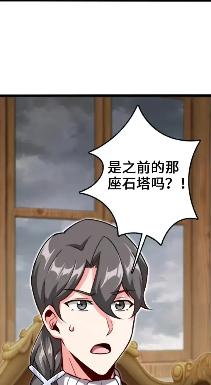 漫画《放开那个女巫》197 冰棺第46张图