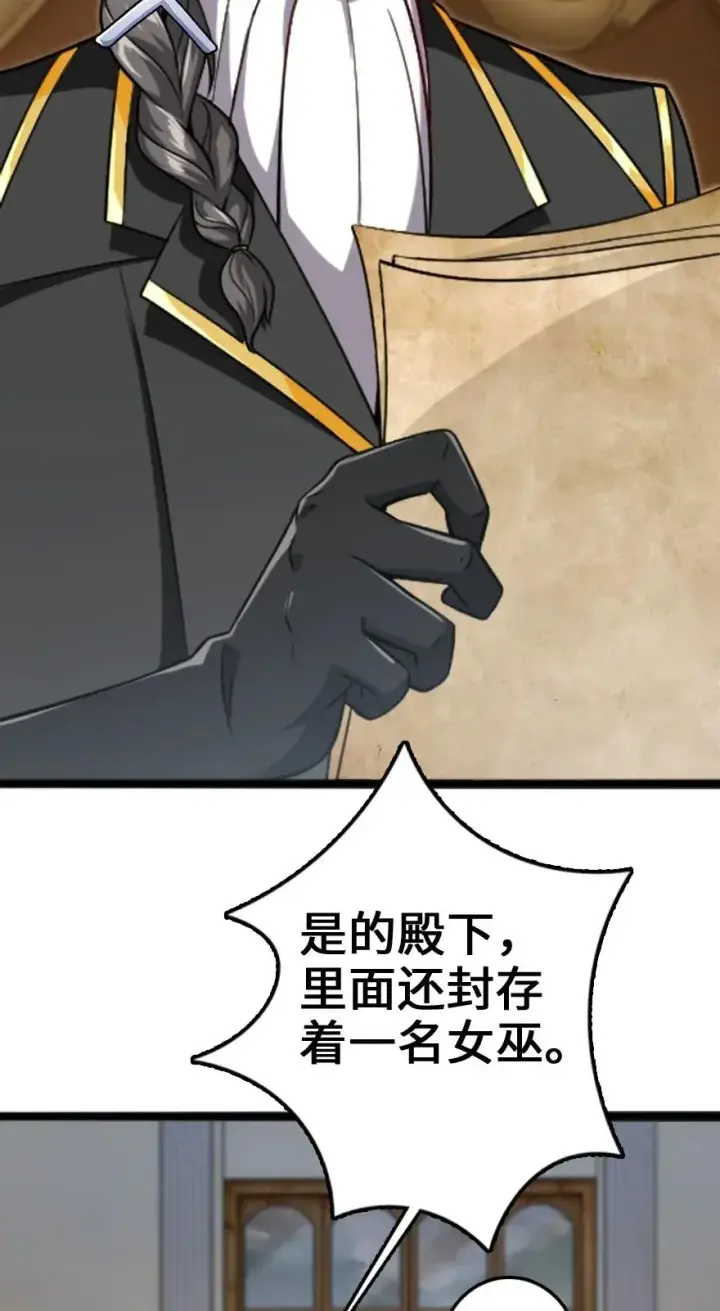漫画《放开那个女巫》197 冰棺第47张图