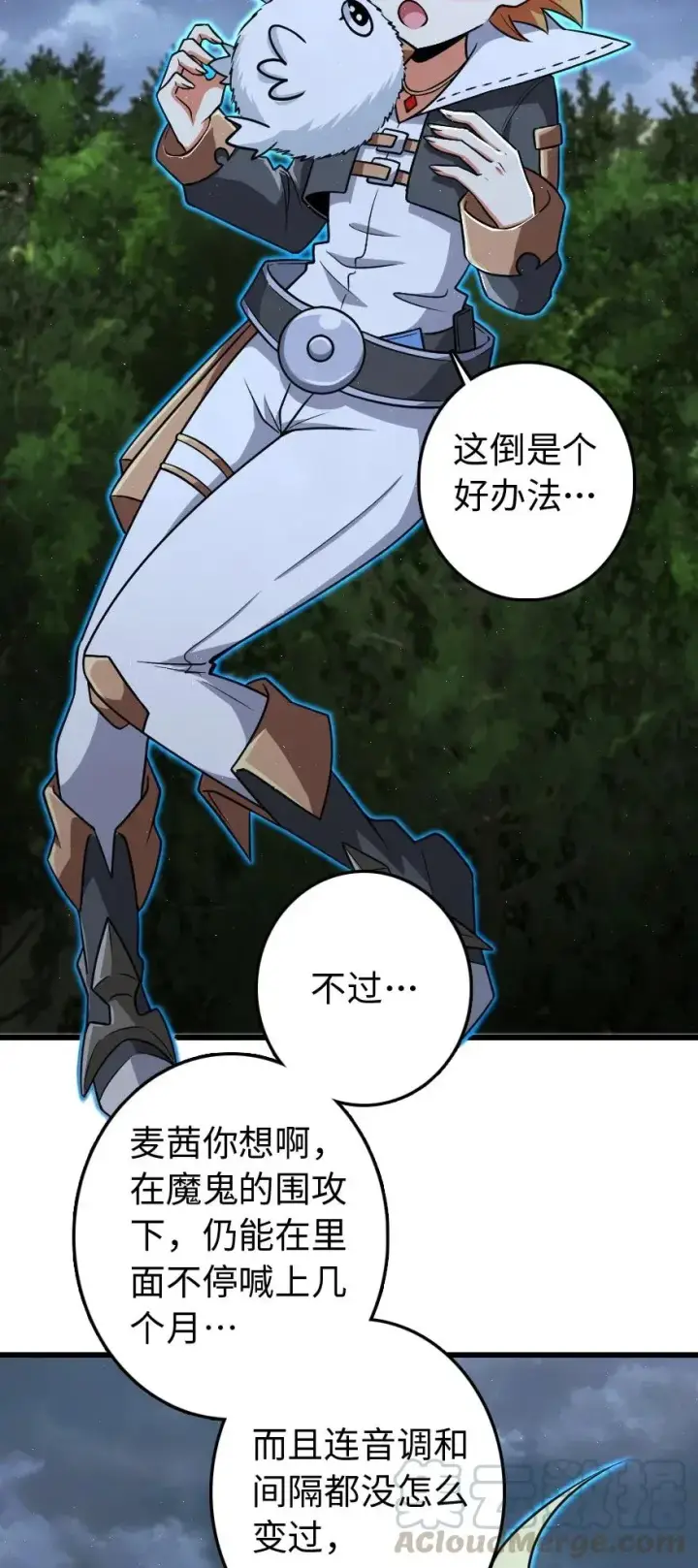 漫画《放开那个女巫》197 冰棺第5张图
