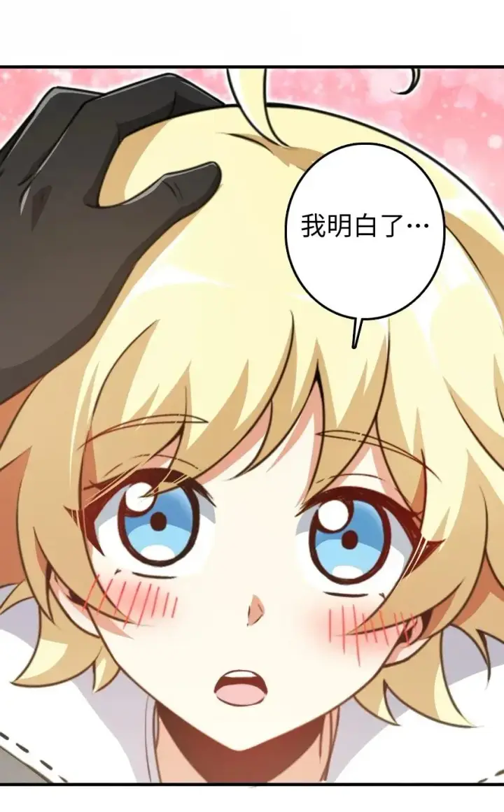漫画《放开那个女巫》197 冰棺第58张图