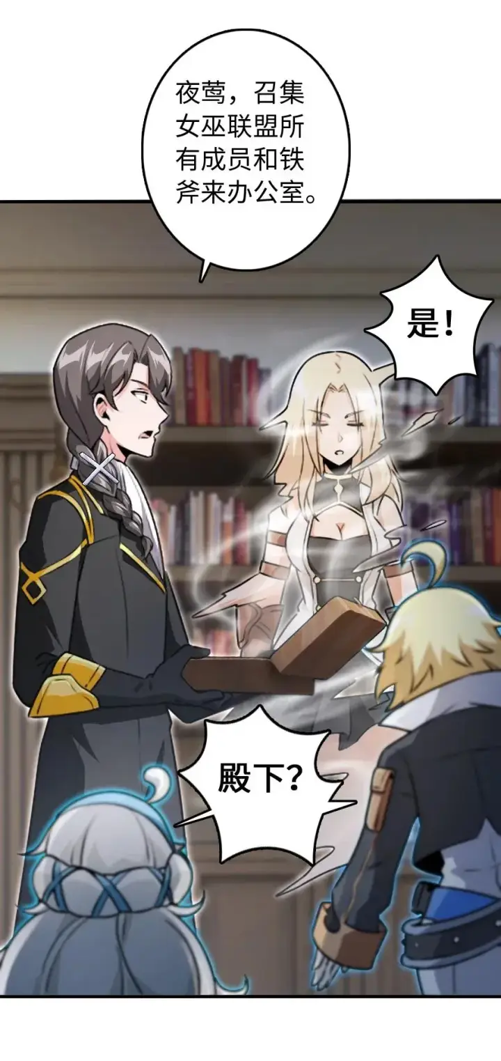 漫画《放开那个女巫》197 冰棺第59张图