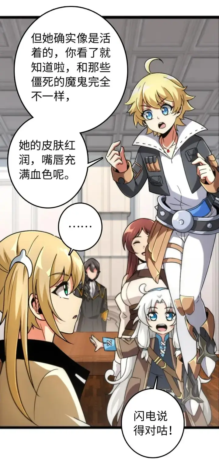 漫画《放开那个女巫》198 秋雪第10张图
