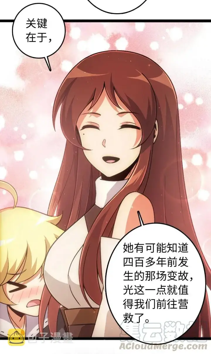 漫画《放开那个女巫》198 秋雪第13张图