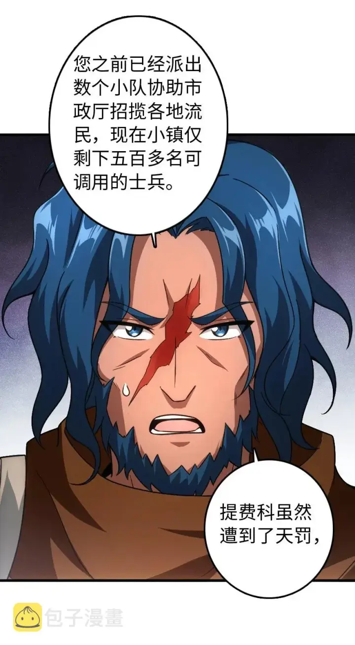 漫画《放开那个女巫》198 秋雪第16张图