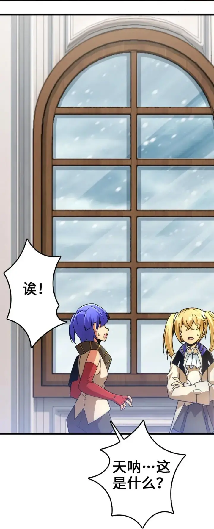 漫画《放开那个女巫》198 秋雪第20张图