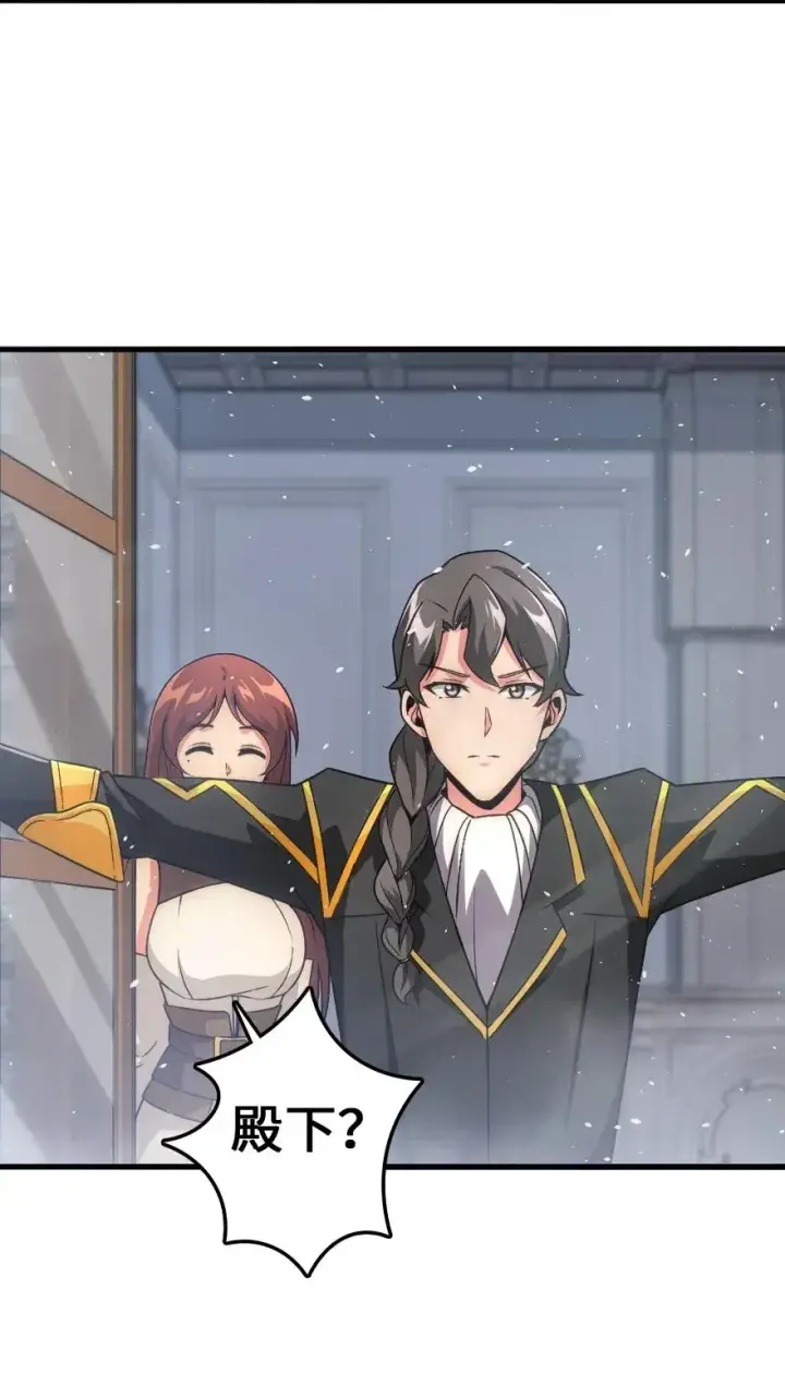 漫画《放开那个女巫》198 秋雪第27张图
