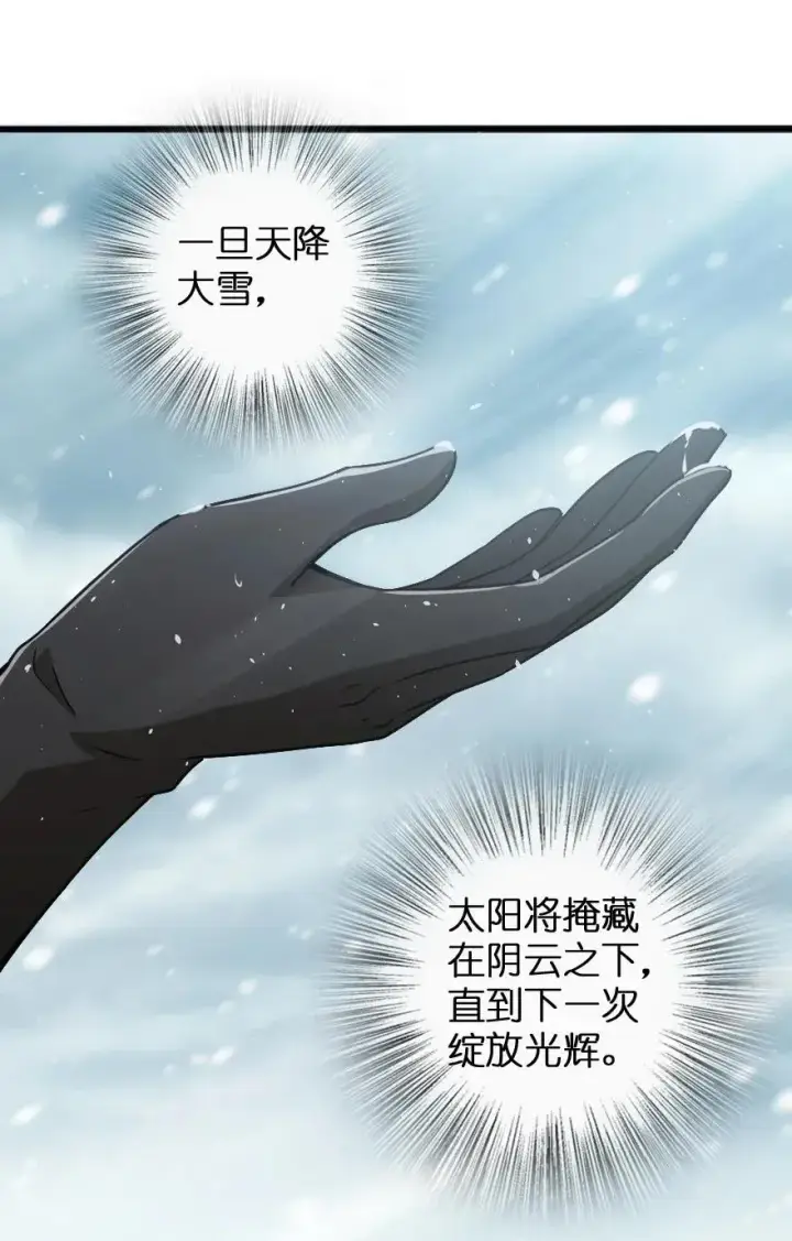 漫画《放开那个女巫》198 秋雪第28张图