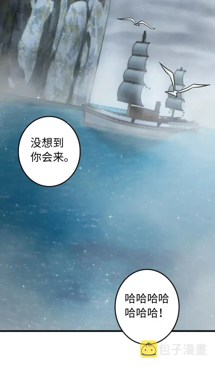 漫画《放开那个女巫》198 秋雪第32张图