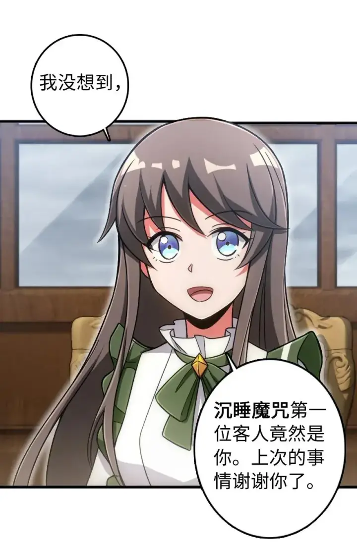 漫画《放开那个女巫》198 秋雪第34张图