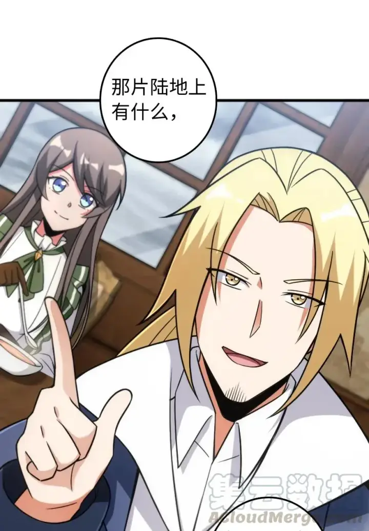 漫画《放开那个女巫》198 秋雪第37张图