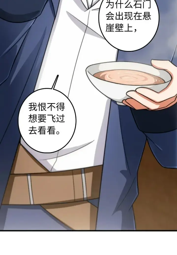 漫画《放开那个女巫》198 秋雪第38张图