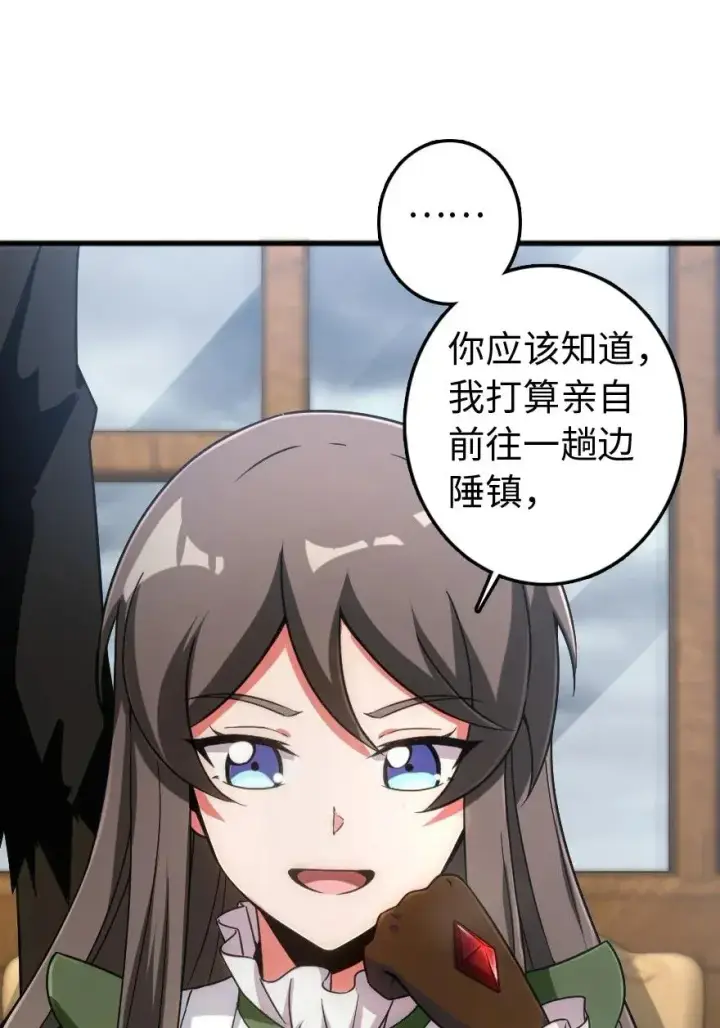漫画《放开那个女巫》198 秋雪第39张图