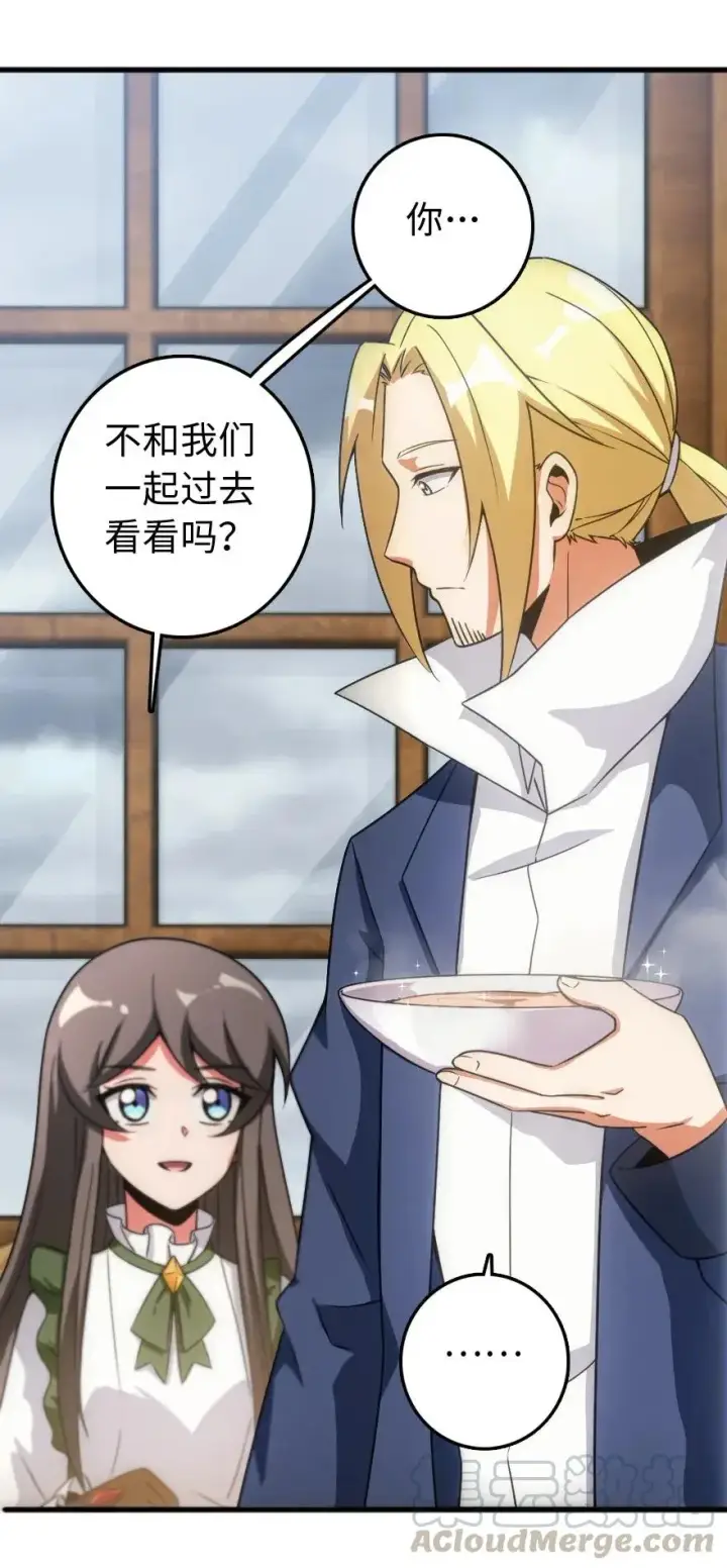 漫画《放开那个女巫》198 秋雪第41张图