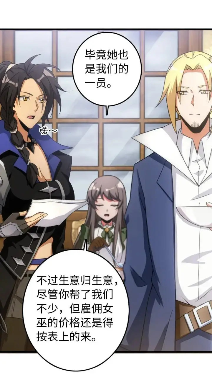漫画《放开那个女巫》198 秋雪第44张图