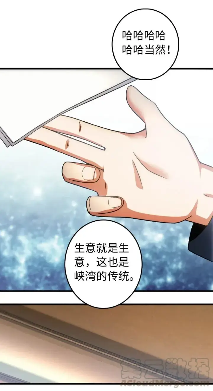 漫画《放开那个女巫》198 秋雪第45张图