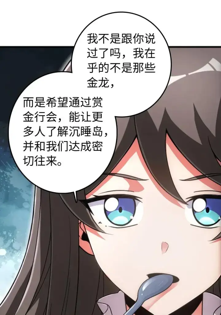 漫画《放开那个女巫》198 秋雪第50张图