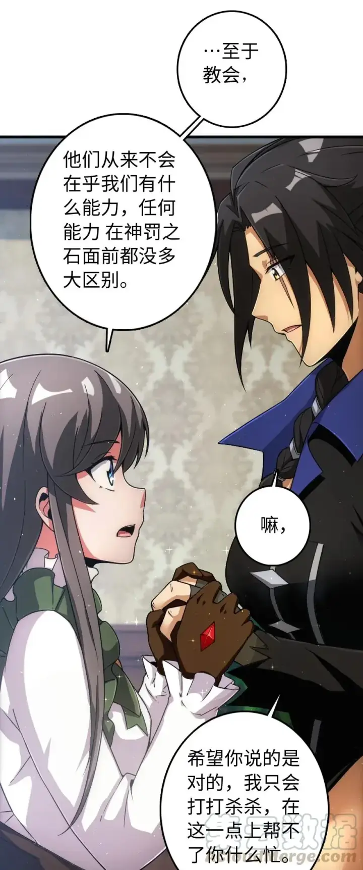 漫画《放开那个女巫》198 秋雪第53张图