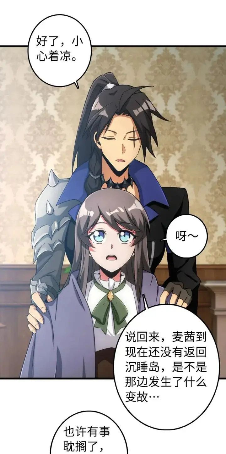 漫画《放开那个女巫》198 秋雪第56张图