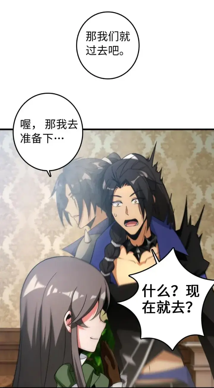 漫画《放开那个女巫》198 秋雪第58张图