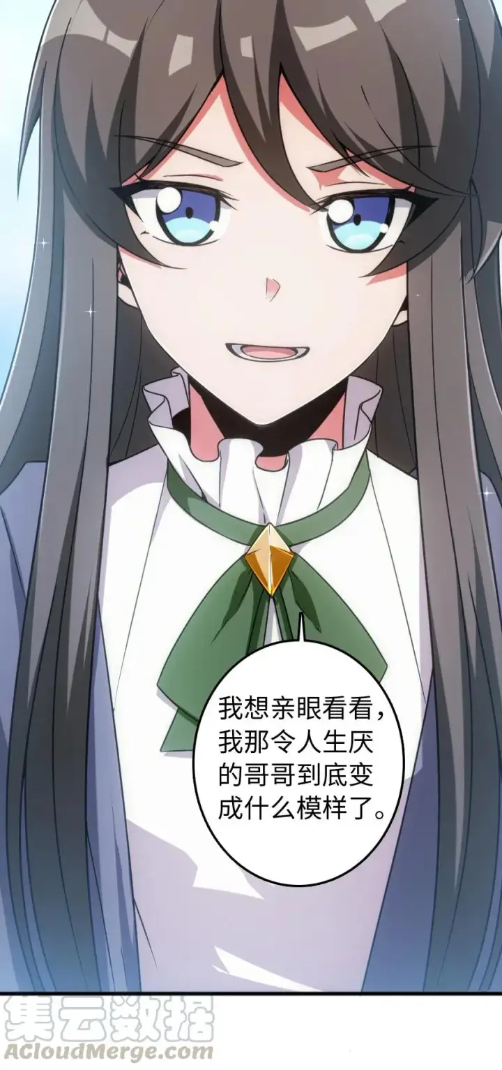 漫画《放开那个女巫》198 秋雪第61张图