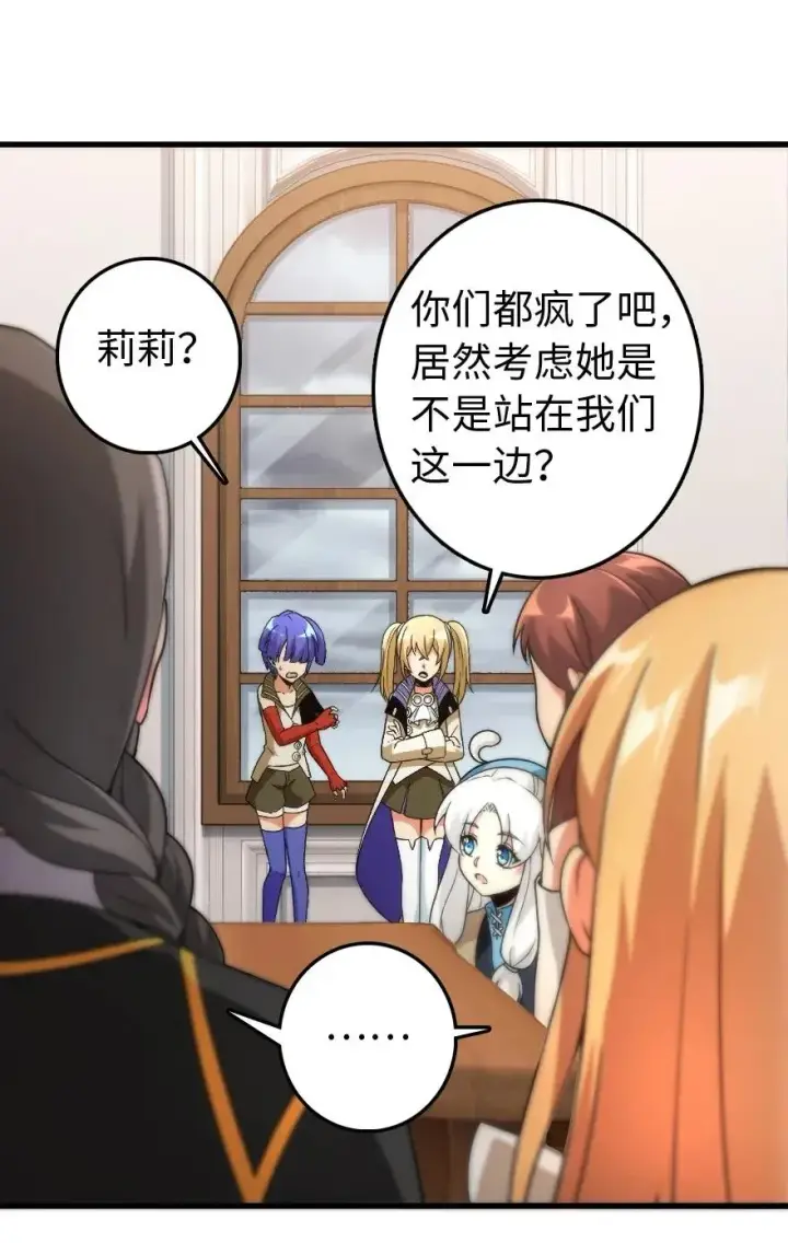 漫画《放开那个女巫》198 秋雪第8张图