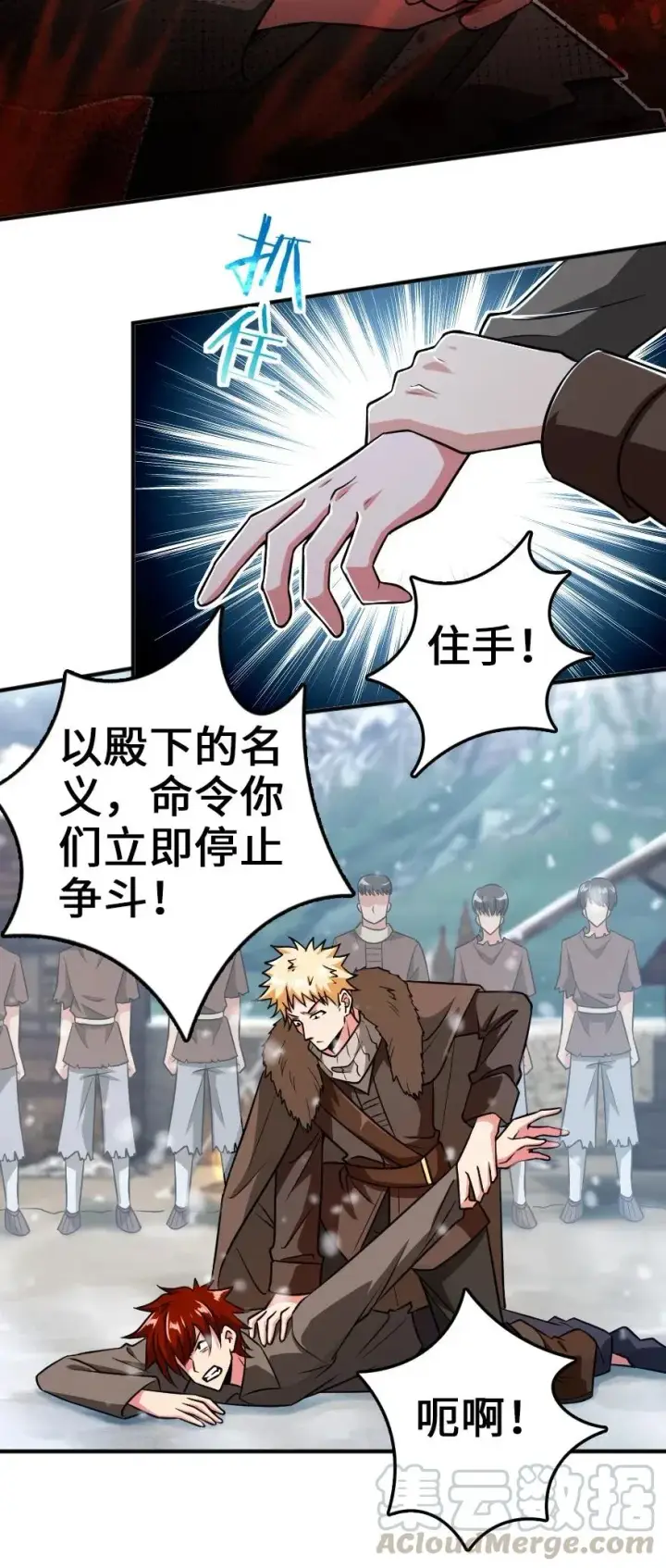 漫画《放开那个女巫》199 西境安全局第10张图