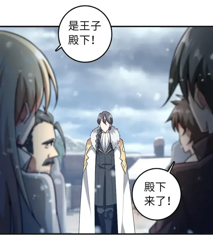 漫画《放开那个女巫》199 西境安全局第11张图