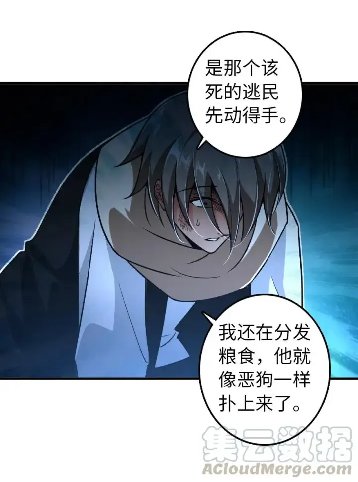 漫画《放开那个女巫》199 西境安全局第13张图