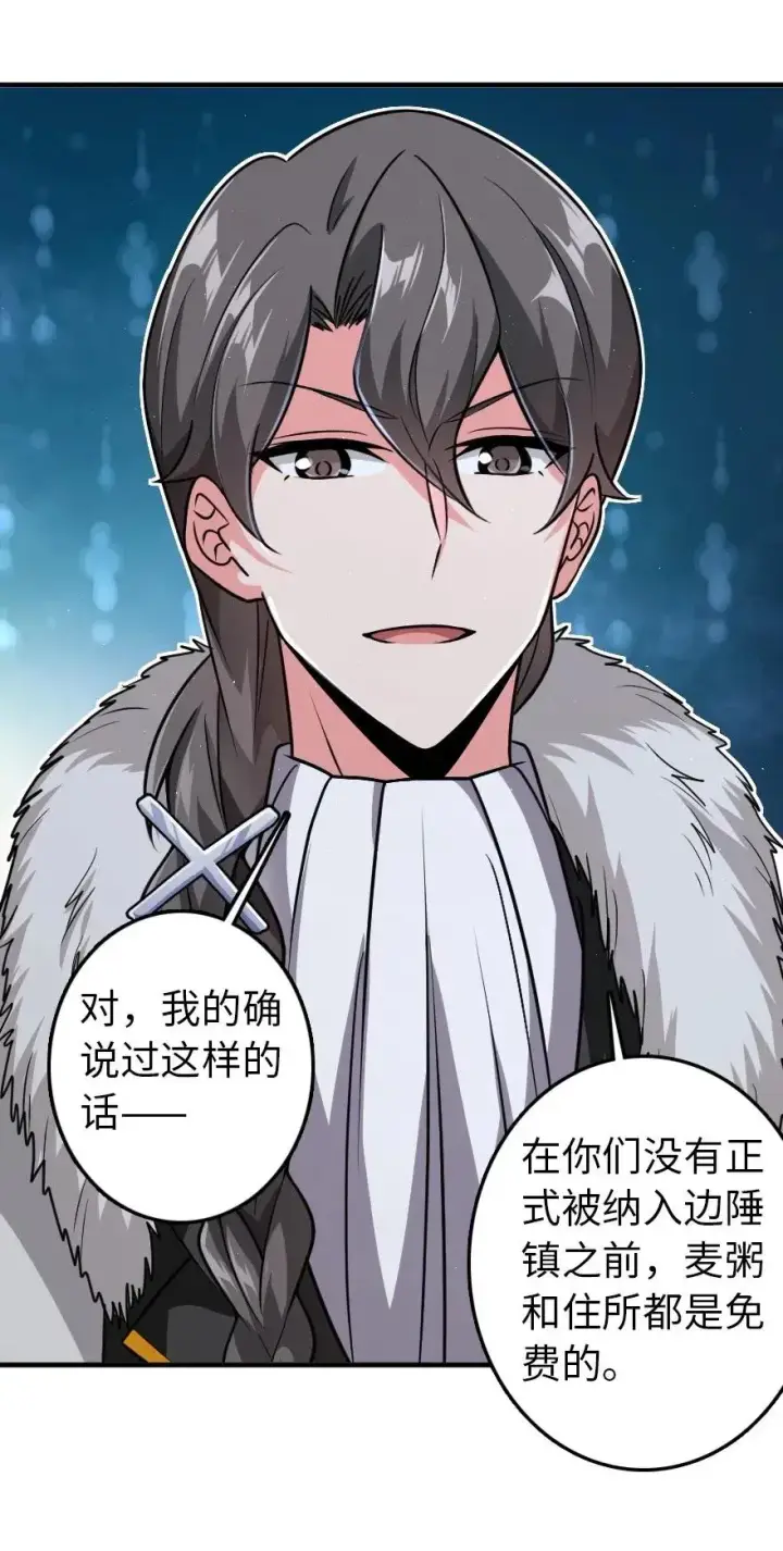 漫画《放开那个女巫》199 西境安全局第18张图