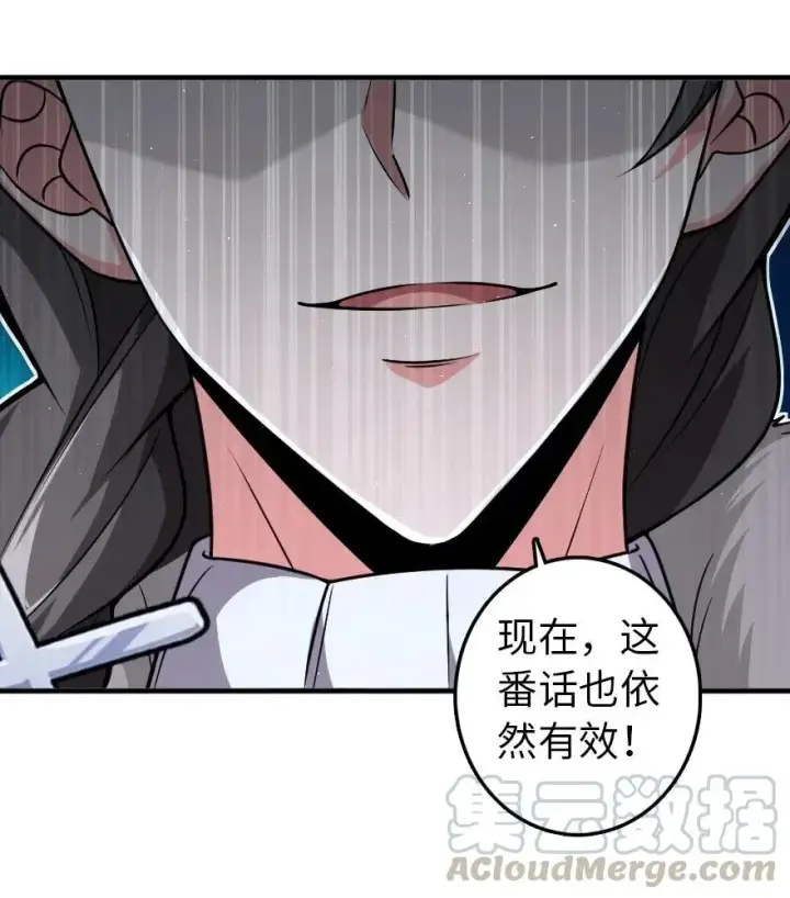 漫画《放开那个女巫》199 西境安全局第19张图