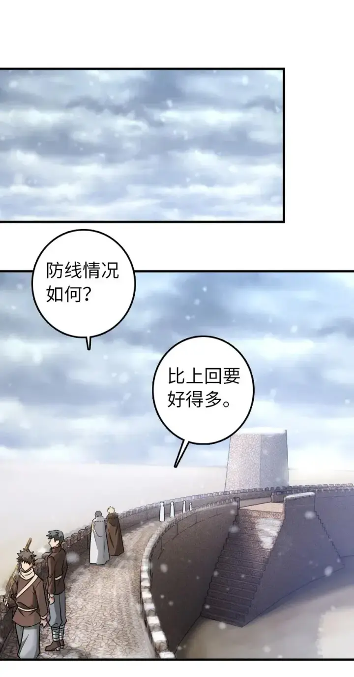 漫画《放开那个女巫》199 西境安全局第2张图