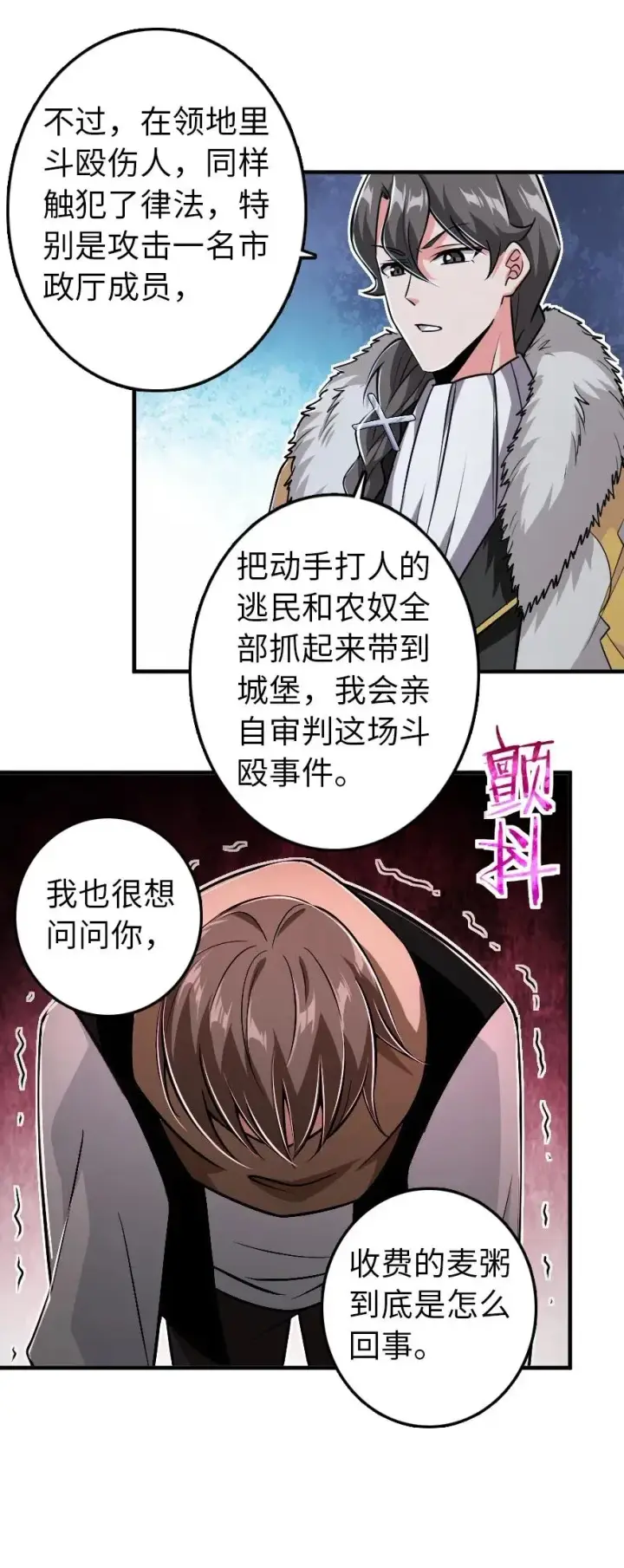 漫画《放开那个女巫》199 西境安全局第21张图