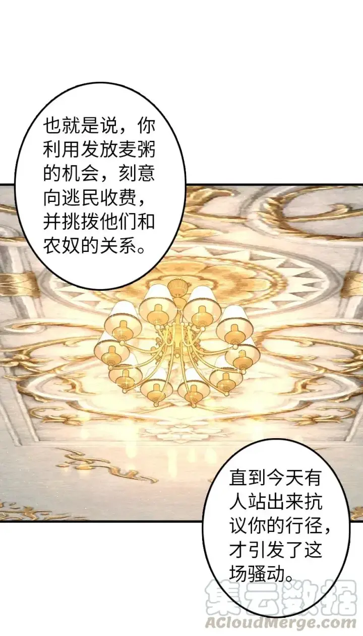 漫画《放开那个女巫》199 西境安全局第22张图